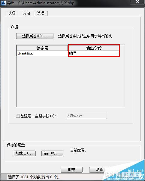 CAD文字标注怎转换成ArcGIS属性?27