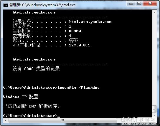 如何刷新dns缓存  刷新dns缓存命令(ipconfig /flushdns)2