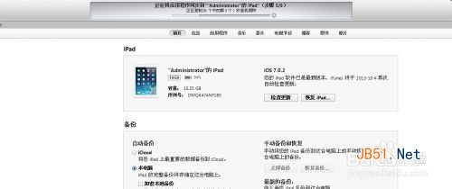 IPAD登录密码忘记了怎么办24