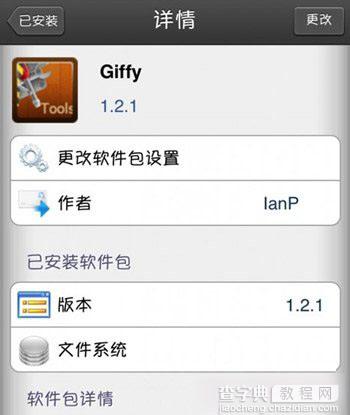 iphone5s怎么保存gif动态图片 iphone5s手机保存gif图片教程1