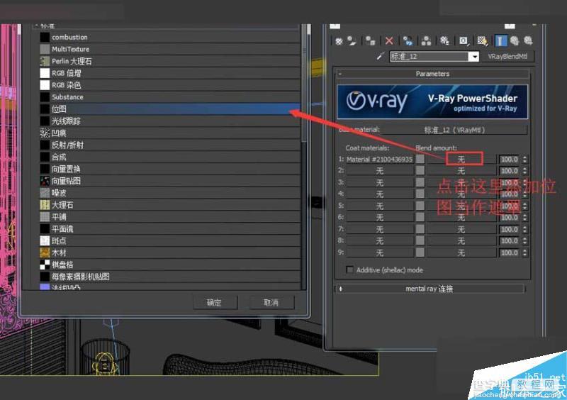 3DMAX制作漂亮逼真的玻璃风格的水晶吊灯材质教程8