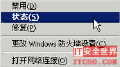 在 Windows 下关闭135/139/445端口的图文方法6