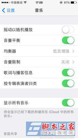 苹果iPhone5S简单两步让你拥有CD音质6