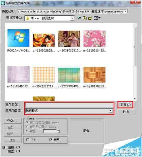 3Dmax 9.0中怎么给模型贴贴图?4