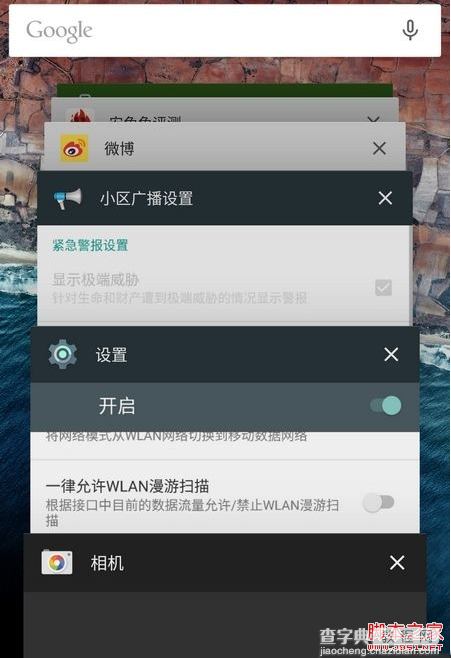 安卓6.0系统怎么样 android 6.0正式版详细评测5