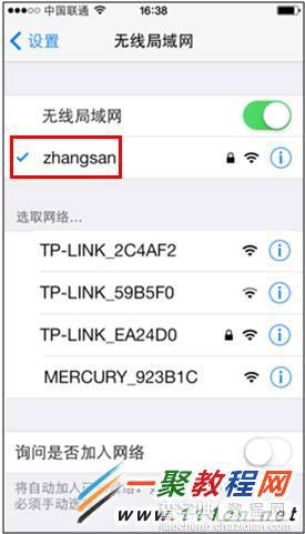 苹果iOS7.1(苹果5s)终端连接无线网络设置图文教程6