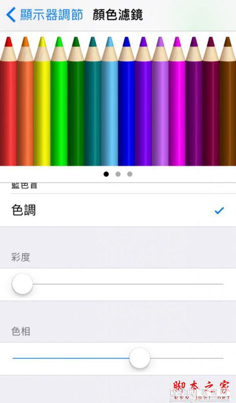 iPhone7plus发热发烫怎么办 怎么解决iPhone7plus暖屏问题3