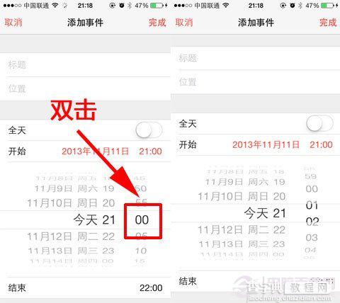 解除iOS 7日历时间限制将提醒功能的最小调整幅度5分钟改为1分钟2