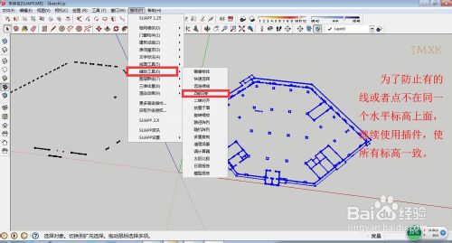 CAD导入Sketchup建模基本详细步骤30