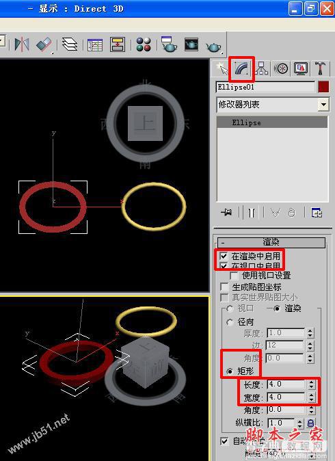 3dmax中的样条线介绍7