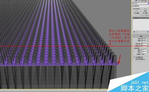 3DMAX怎么制作另一种曲面渐变？7