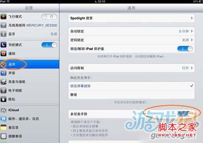 ipad4手势使用教程(单指/双指/四指/五指)6