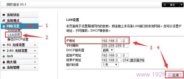 TOTOLINK无线中继设置教程(图文)1