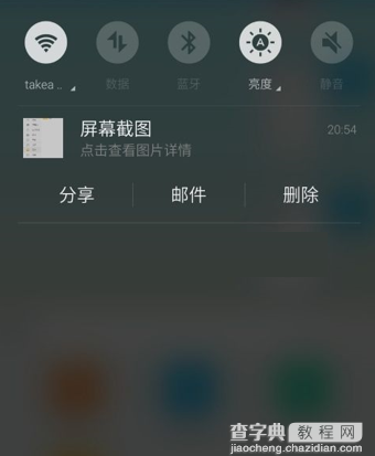 魅蓝note3怎么截图 2种魅蓝note3截屏快捷键及截屏方法图解2