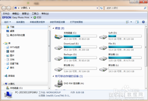 教你通过DOS中的diskpart命令来隐藏一个磁盘分区1