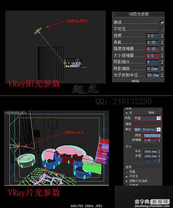 白天室内日光表现方法图解8