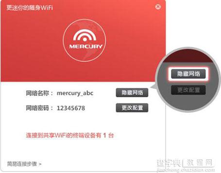 水星随身wifi怎么样？水星随身wifi有什么功能和作用4