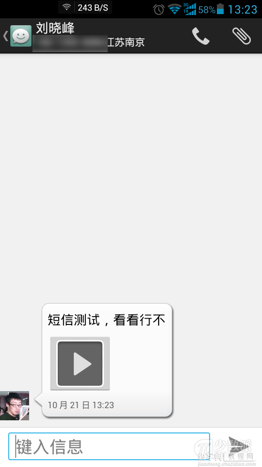 使用iPad回复或者发送短信给你的iPhone手机好友8