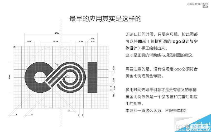 一个关于最基本的商业logo设计应用参考3