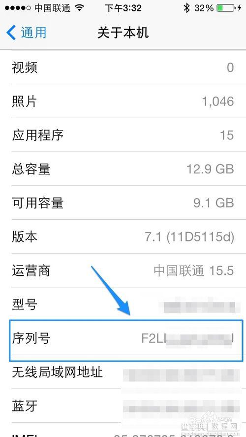 识别手机真假iphone 5s的两种最好的方法7