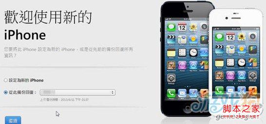 iOS7降级(恢复)iOS6出现未知错误3194成功解决以无法越狱作为代价4