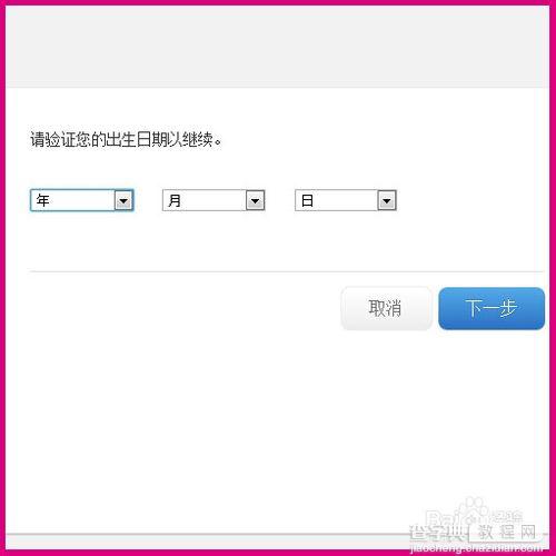 苹果apple ID密码怎么改 注册完apple ID后忘记密码了8