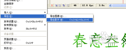 教你用Flash遮罩层制作漂亮的文字效果18