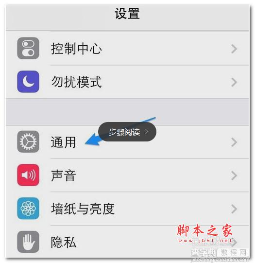 ios7.0.6怎么升级？ios7.0.4越狱后升级ios7.0.6教程3