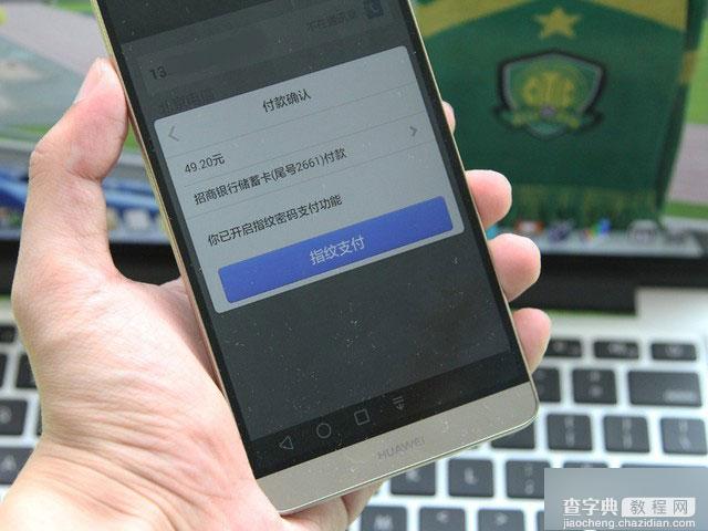 叫板苹果！华为Mate 7也能用支付宝指纹支付(指纹支付体验)6