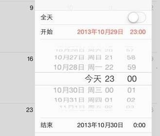iOS7日历时间精确度设置技巧让时间滚轮的分钟以五分钟为单位2