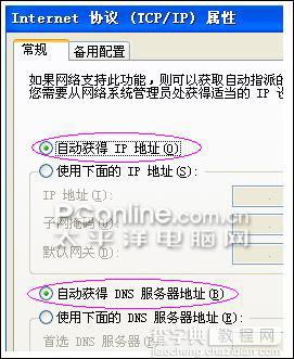 网件 netgear_wgr614系列 无线路由器设置方法[图文详解]6