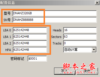 修复而不是丢弃 过保硬盘固件维修实战12