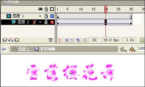 Flash制作漂亮的雪落樱花舞文字特效11