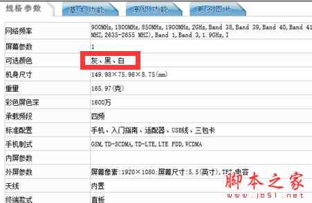 红米Note2 Pro有几种颜色？红米note2 pro有几个版本？1