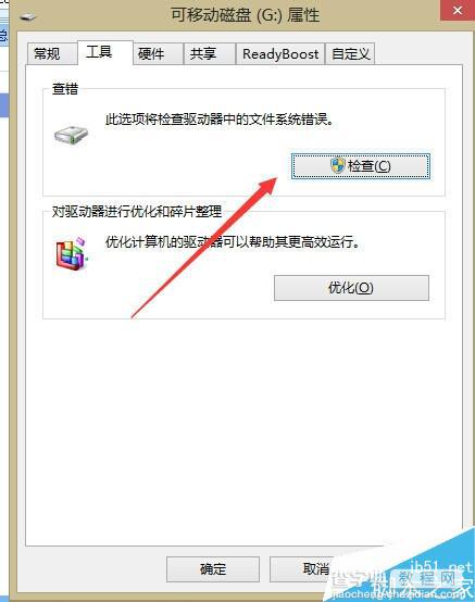 仅需5招 帮你快速解决u盘无法打开访问问题4