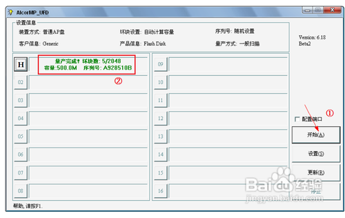 U盘不能格式化(提示无法完成格式化)？图文教你怎么格式化U盘11