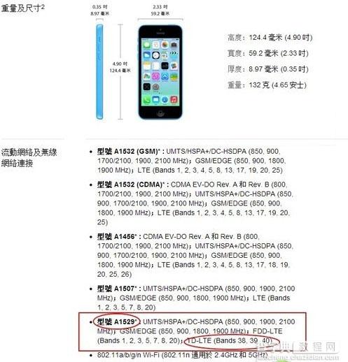 苹果iphone5s/5c使用4G教程指南(亲测)3