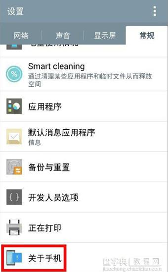 LG G3卡顿怎么办？LG G3手机屏幕卡顿的解决办法介绍2