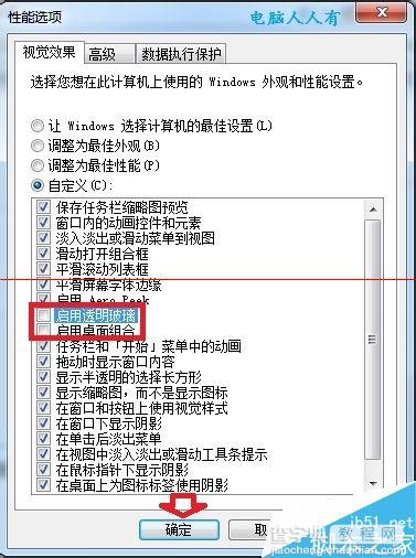 Win7系统提示显卡驱动停止响应怎么办？5