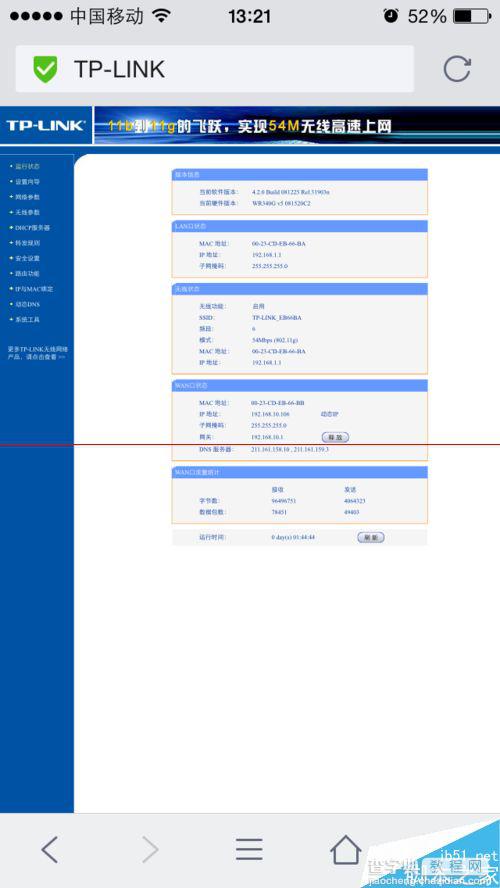 路由器怎么设置后面再连接若干个路由器？8