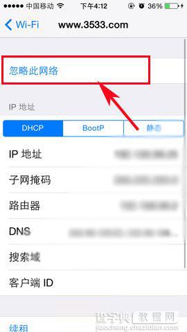 苹果iphone手机wifi密码怎么改 iphone换wifi密码方法介绍3