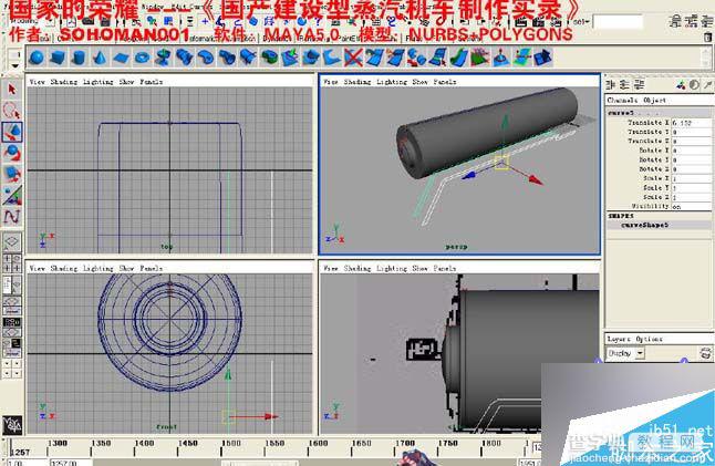 MAYA制作一个国产火车建模18