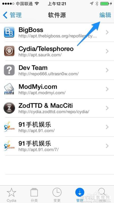 iOS7越狱后装输入法详细实例教程3