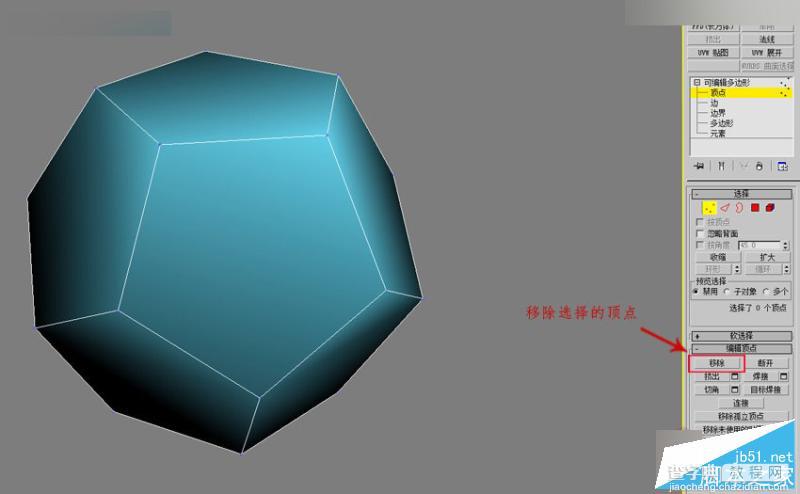 3DMAX制作一个彩色立体球方法介绍6