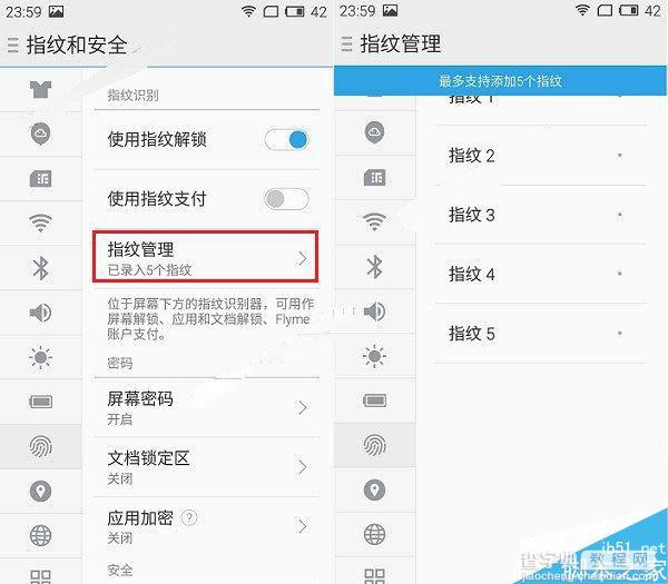 魅蓝Max指纹识别怎么用？魅蓝Max指纹识别功能设置使用教程5