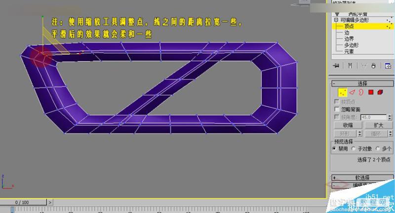 3DMAX制作一个商场里的异形长椅及布线方式详解12