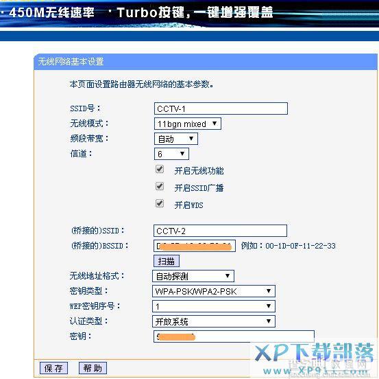 WIFI信号微弱如何将450M和54M不同路由无线桥接2