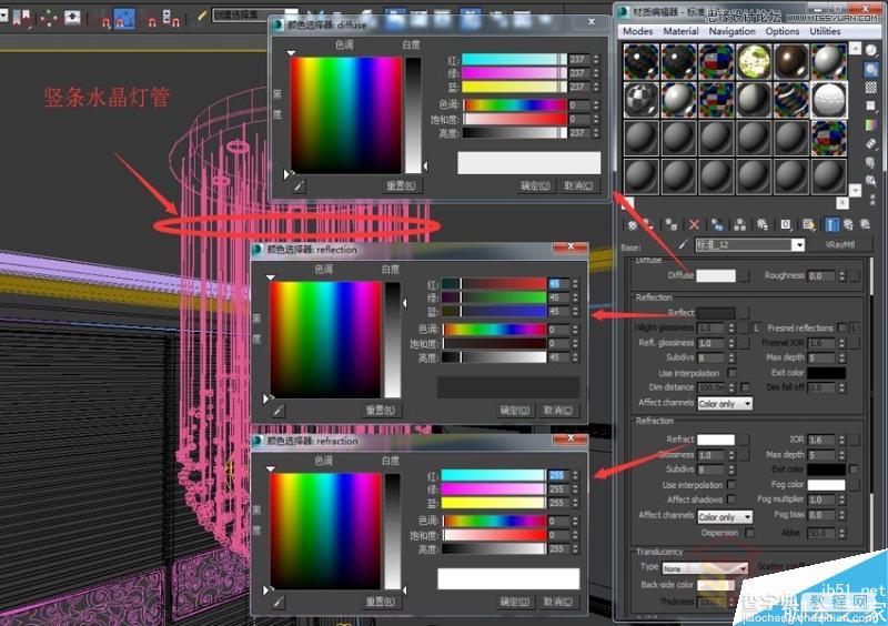 3DMAX制作漂亮逼真的玻璃风格的水晶吊灯材质教程3