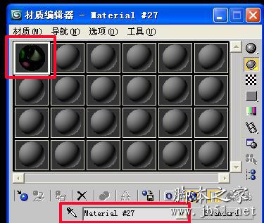 vray材质球不够用的解决方法3