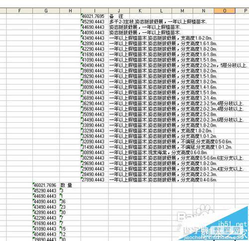 CAD文字表格怎么快速转换为EXCEL表格?26